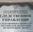 площадке одной из нефтегазовой организации, расположенной вблизи села Деменево Чернушинского городского округа Пермского края - V-Kurse.Ru