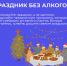 prof-alko.6.jpg - ГКУЗ ПКЦ СПИД и ИЗ