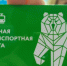 Власти Перми сообщили о новых тарифах на проезд... - Про Город Пермь