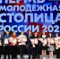 В Прикамье подвели итоги года в сфере молодежной политики - V-Kurse.Ru