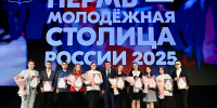 В Прикамье подвели итоги года в сфере молодежной политики - V-Kurse.Ru