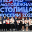 Подведение итогов года в сфере молодежной политики - Министерство территориальной безопасности