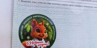 Пермским водителям наклеят стикер с белочкой на справках из наркодиспансера - Ветта