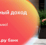 Вклад_Стабильный_порталы-02 - Новый Компаньон