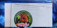 news-details - Вести-Пермь