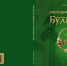 Книга - Новый Компаньон