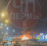 пожар - Новый Компаньон