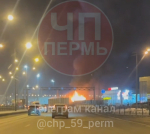 пожар