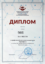 КОМАНДА ГКП №5 ЗАНЯЛА ПЕРВОЕ МЕСТО В ИНТЕЛЛЕКТУАЛЬНОЙ ИГРЕ!