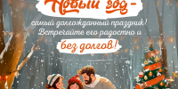 В День клиента специалисты «ЭнергосбыТ Плюс» рассказали посетителям офиса продаж и обслуживания о возможности списания пеней по долгам за тепло - Комсомольская Правда