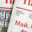 газета - Новый Компаньон