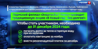 В Новый год - без долгов! - Вести-Пермь