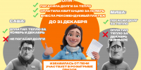 Инфографика_В_Новый_год_без_долгов - Новый Компаньон