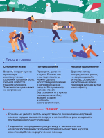 От падения никто не застрахован, поэтому важно знать правила оказания первой помощи