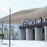 В новом Пермском зоопарке первые объекты прошли лицензирование - Комсомольская Правда