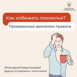 Весело-весело встретим Новый год…и без алкоголя!