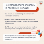 Весело-весело встретим Новый год…и без алкоголя!