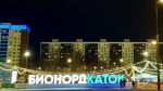 В Перми на площади у Театра-Театра открыт Бионорд Каток