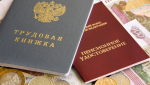 пенсия