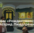 1 - Новый Компаньон