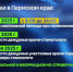 Экстренные, коммунальные и городские службы напоминают график работы в новогодние дни - Вести-Пермь
