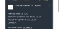 В аэропорту Перми "Большое Савино" ввели временные ограничения - Комсомольская Правда