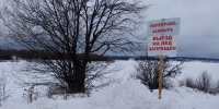 Переправа временно закрыта - ГУ МЧС России по Пермскому краю