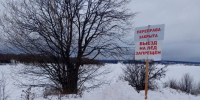 Из-за оттепели в Пермском крае закрыли ледовую переправу по Сылве - Комсомольская Правда