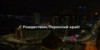 Поздравление губернатора с Рождеством - Новый Компаньон