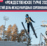 3 дент турне 25.jpg - Центр спортивной подготовки