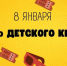 2025 01 09 HR6bK 5A0k 29dc3 - Пермская краевая детская библиотека