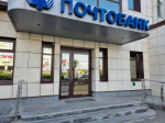 Почтобанк, Ленина, 68