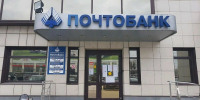 Пермский банк прекратил деятельность двух дополнительных офисов - Про Город Пермь