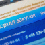 госзакупки - Новый Компаньон