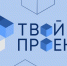 Новый сезон конкурса «Твой проект» — еще больше направлений - НИУ ВШЭ в Перми