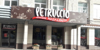 Петручио, Petruccio - Новый Компаньон