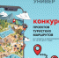 В Пермском ГАТУ продолжается прием заявок на участие в Конкурсе проектов туристских маршрутов по историческим и природным достопримечательностям Пермского края - ПГСХА