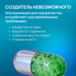 Конкурс фотографий «Учёные и инженеры — создатели нового миропорядка»