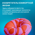 Конкурс фотографий «Учёные и инженеры — создатели нового миропорядка»