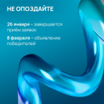 Конкурс фотографий «Учёные и инженеры — создатели нового миропорядка»