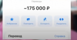 Школьница из Перми перевела мошенникам 175 тысяч рублей, играя в Roblox