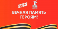 Сегодня в Пермском крае стартует «Месяц памяти подвига молодогвардейцев из Краснодона» - Единая Россия