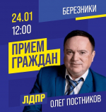 Жителей Березников приглашают на встречу с депутатом