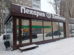 Хлебница