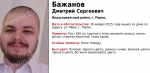 В Перми разыскивают 25-летнего пропавшего пермяка
