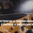 1 - Новый Компаньон