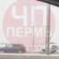 В Перми таксист не уступил дорогу иномарке и перевернул авто на крышу - V-Kurse.Ru