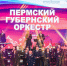 В столице Прикамья 26 января состоится IV Музыкальный фестиваль имени Валерия Халилова - Администрация губернатора