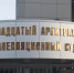 Апелляционный суд - Новый Компаньон