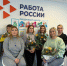 Каждая пятая участница Женского клуба Кадрового центра Пермского края нашли работу - Центр занятости населения